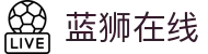 蓝狮注册平台-蓝狮在线-改变未来